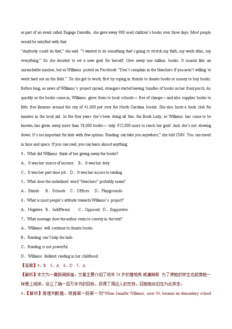 预测卷04 （解析版）【大题小卷】冲刺2022年高考英语综合预测卷第3页