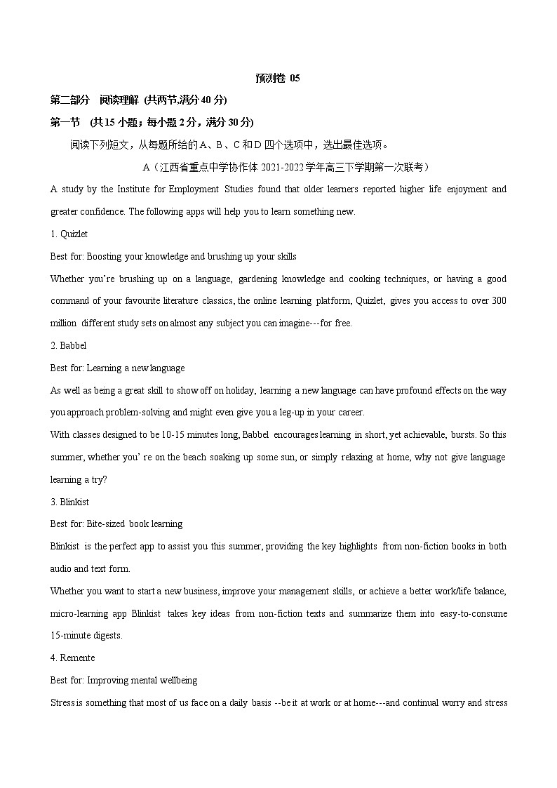 预测卷05 （原卷版）【大题小卷】冲刺2022年高考英语综合预测卷第1页