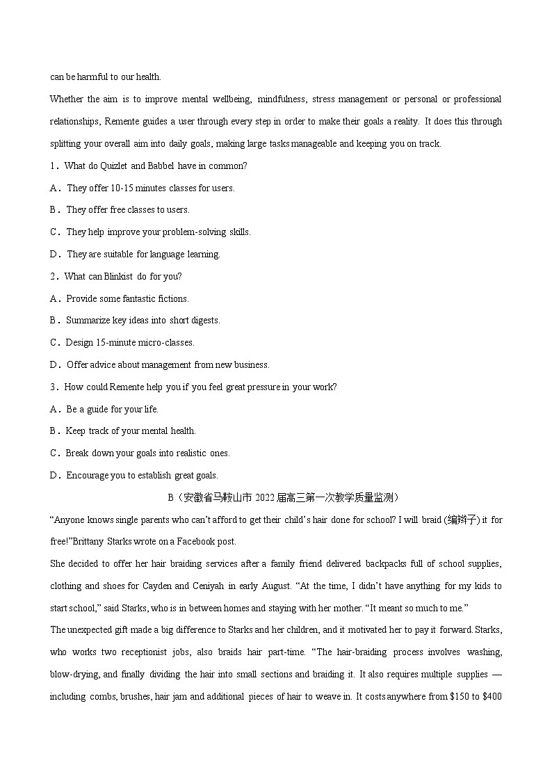 预测卷05 （原卷版）【大题小卷】冲刺2022年高考英语综合预测卷第2页