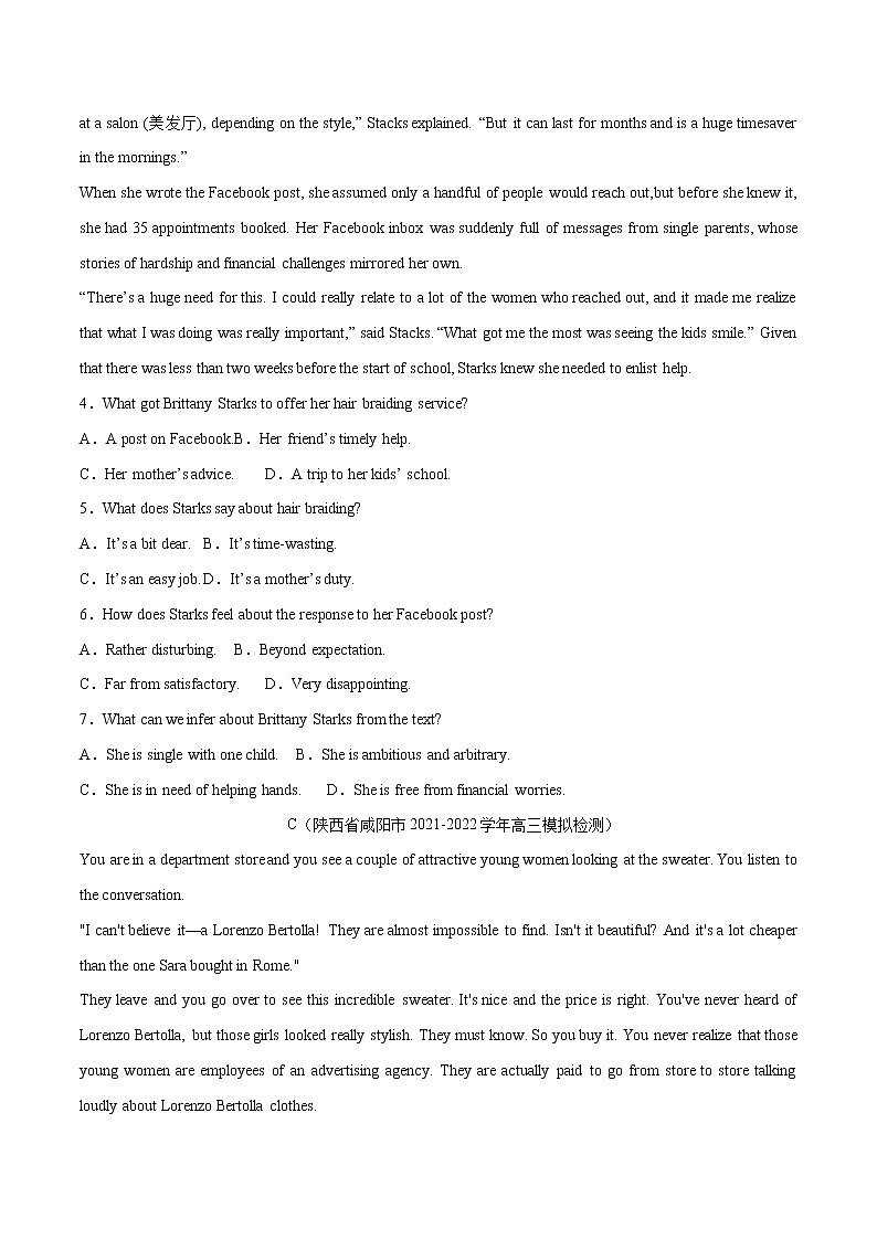 预测卷05 （原卷版）【大题小卷】冲刺2022年高考英语综合预测卷第3页