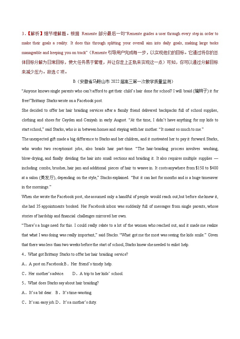 预测卷05 （解析版）【大题小卷】冲刺2022年高考英语综合预测卷第3页