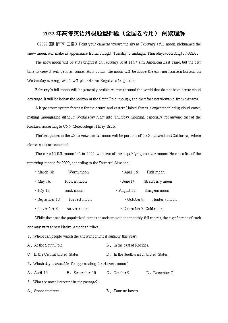 专题01 阅读理解（最新名校模拟题）-冲刺2022年高考英语终极题型押题（全国卷专用）第1页