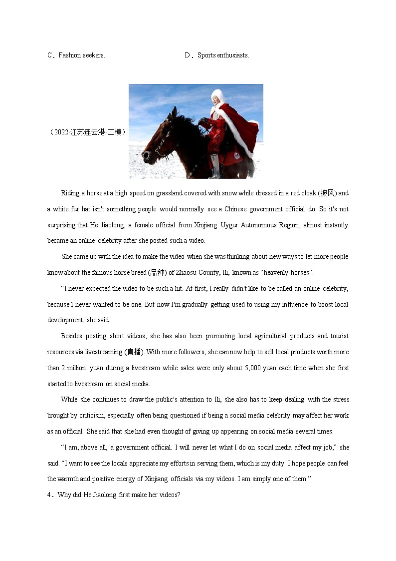 专题01 阅读理解（最新名校模拟题）-冲刺2022年高考英语终极题型押题（全国卷专用）第2页