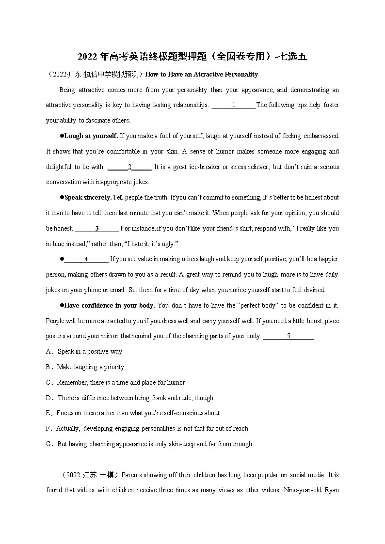 专题02 七选五 （最新名校模拟题）-冲刺2022年高考英语终极题型押题（全国卷专用）第1页