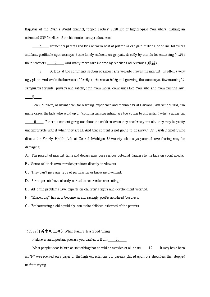 专题02 七选五 （最新名校模拟题）-冲刺2022年高考英语终极题型押题（全国卷专用）第2页