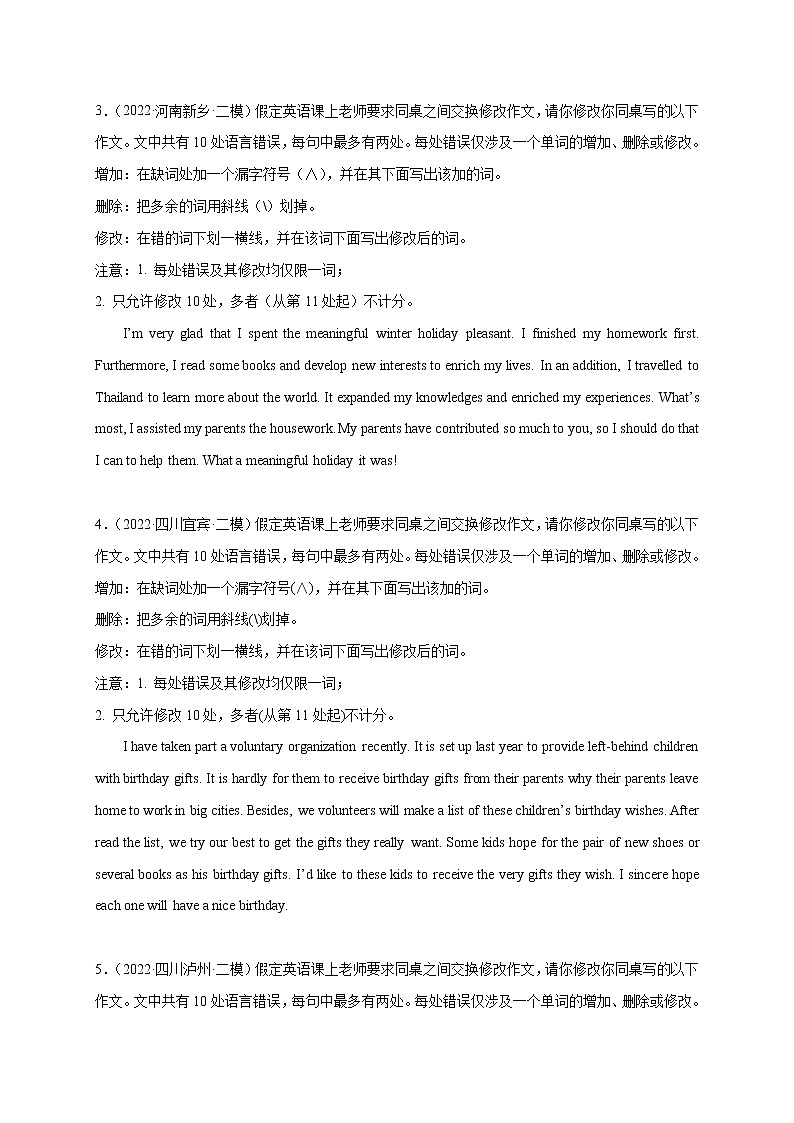 专题05 短文改错（最新名校模拟题）-冲刺2022年高考英语终极题型押题（全国卷专用）第2页