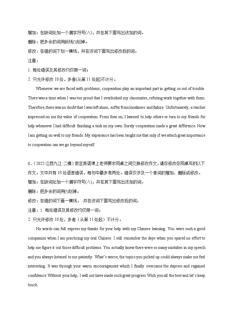 专题05 短文改错（最新名校模拟题）-冲刺2022年高考英语终极题型押题（全国卷专用）第3页