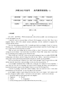 组合练01 冲刺2022年高考英语重难题型名校模拟题重组练