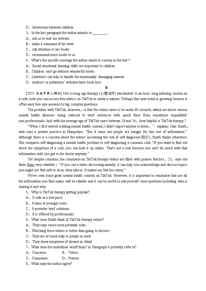 冲刺2022年高考 高考题型重组练(二)第2页