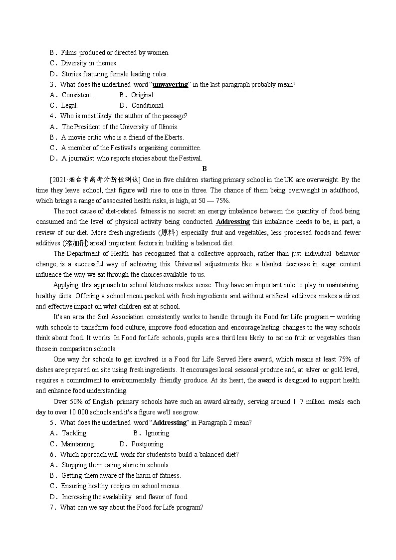 冲刺2022年高考 高考题型重组练(三)第2页