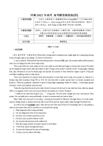 组合练04 冲刺2022年高考英语重难题型名校模拟题重组练