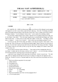 组合练05 冲刺2022年高考英语重难题型名校模拟题重组练