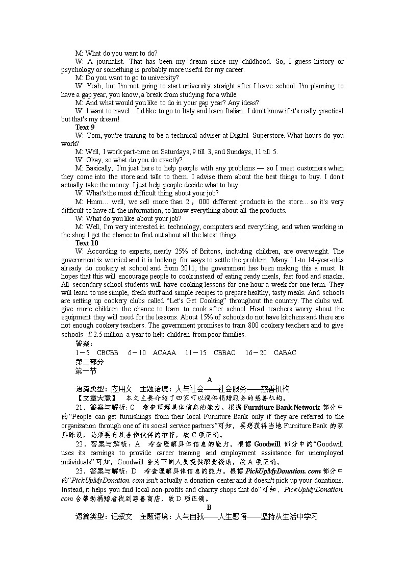 01冲刺2022年新高考预测仿真卷（一）（参考答案）第2页