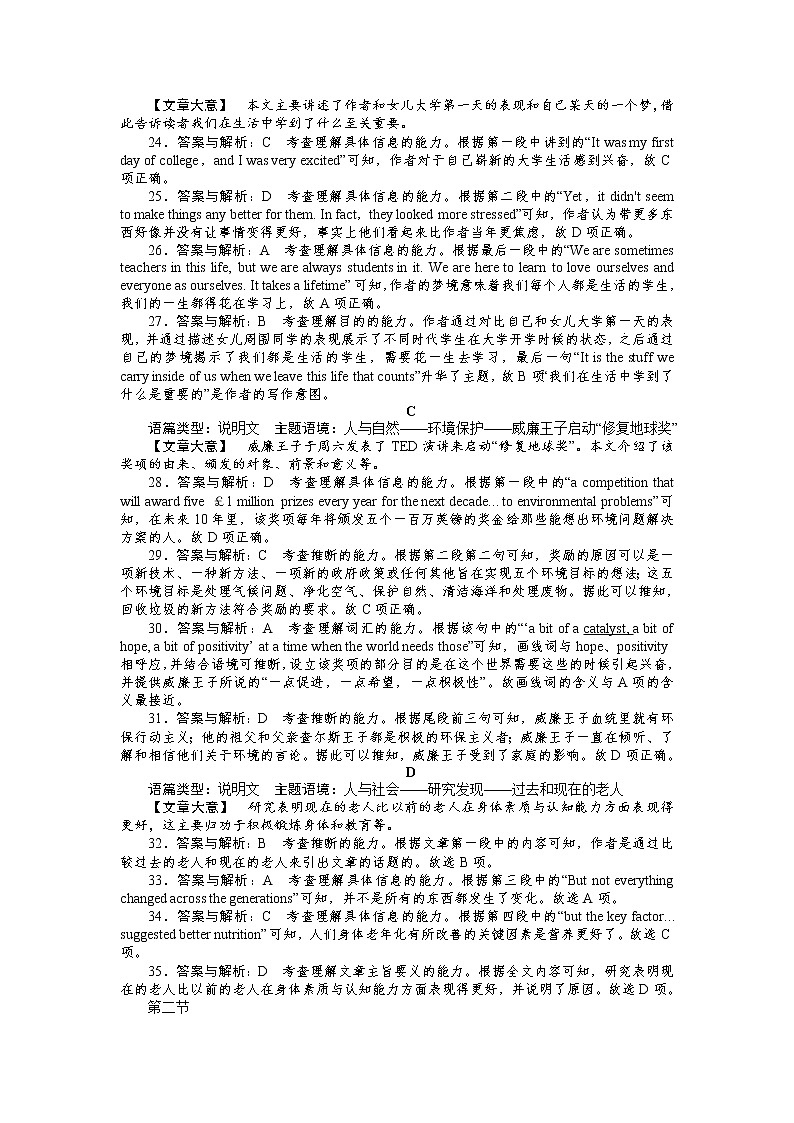 01冲刺2022年新高考预测仿真卷（一）（参考答案）第3页
