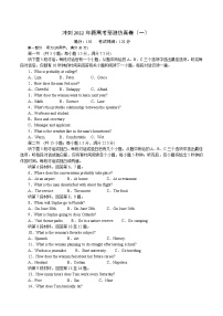 模拟卷01+冲刺2022年新高考英语预测仿真卷