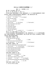 模拟卷02+冲刺2022年新高考英语预测仿真卷