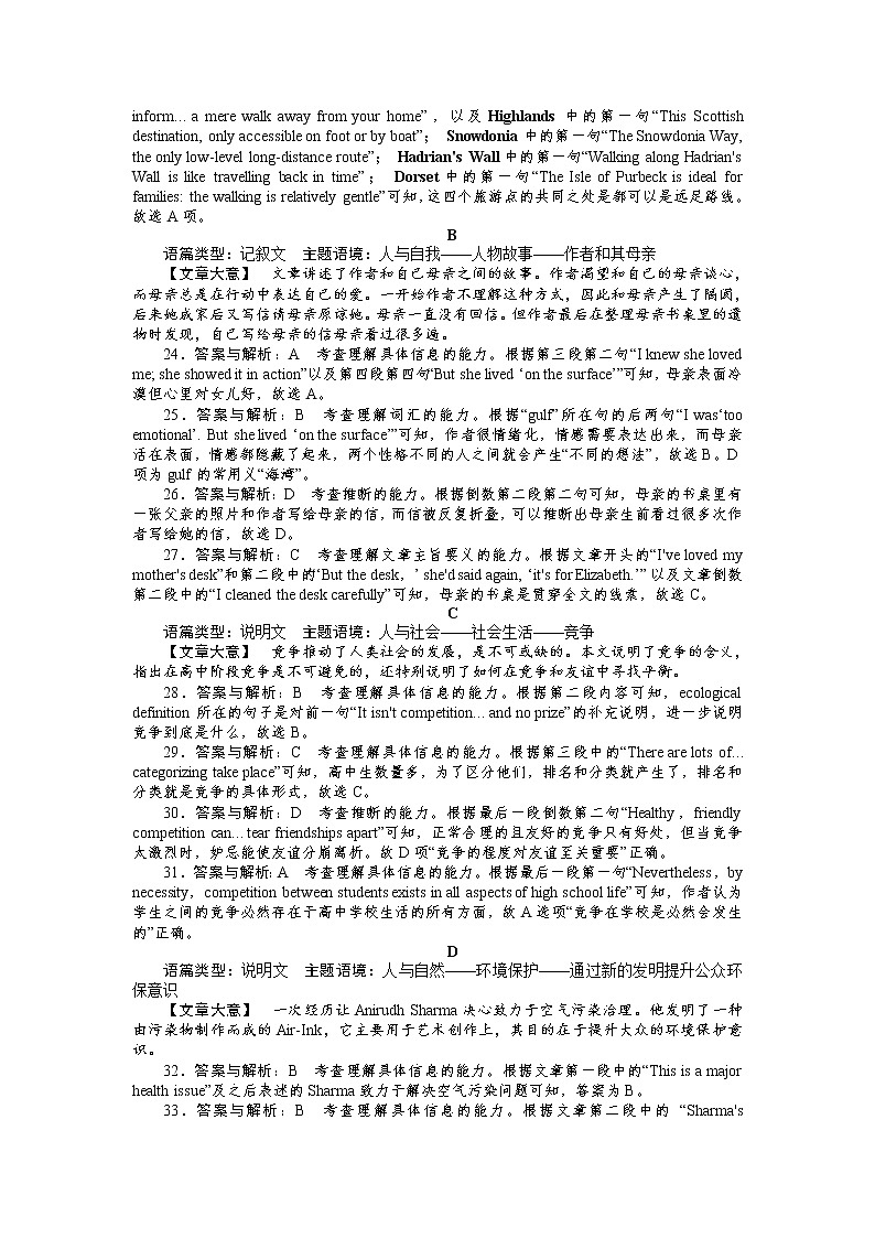 模拟卷03+冲刺2022年新高考英语预测仿真卷03