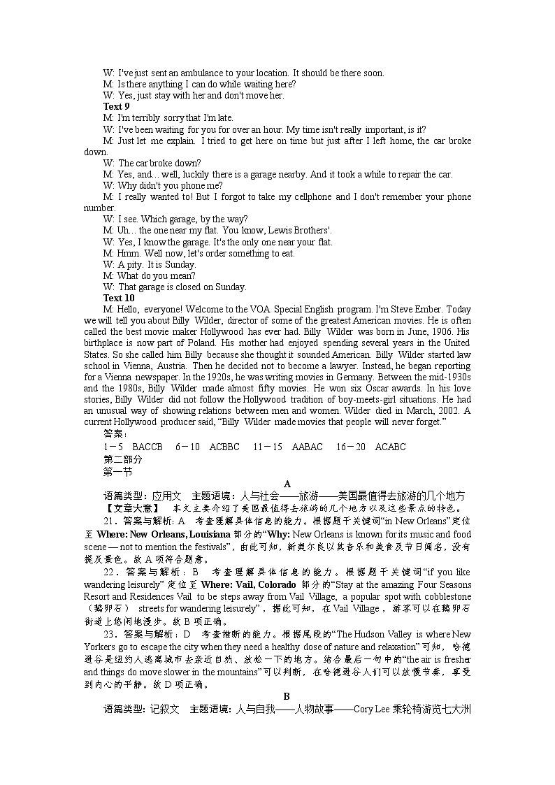 04冲刺2022年新高考预测仿真卷（四）（参考答案）第2页