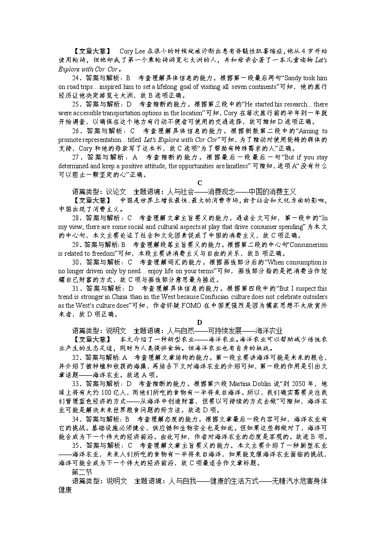 04冲刺2022年新高考预测仿真卷（四）（参考答案）第3页