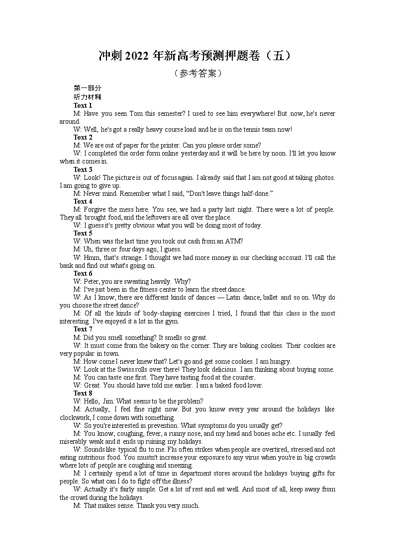 模拟卷05+冲刺2022年新高考英语预测仿真卷01