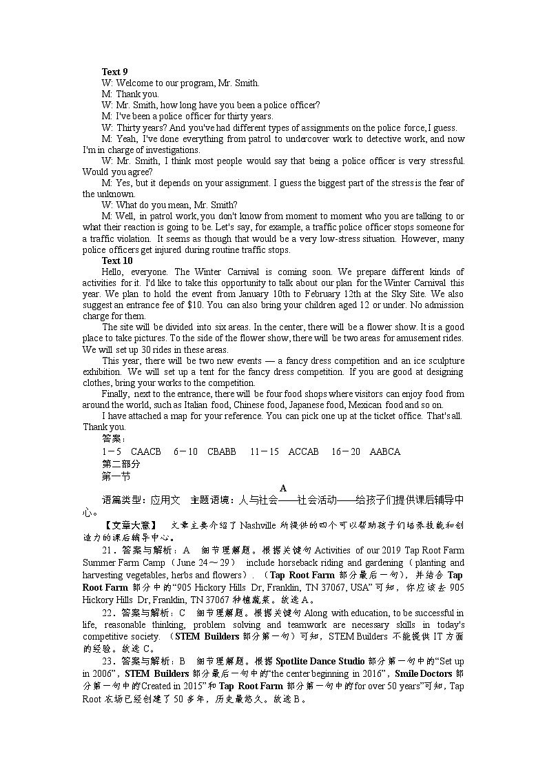 模拟卷05+冲刺2022年新高考英语预测仿真卷02