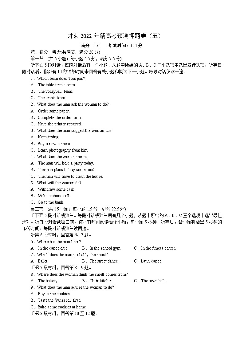 模拟卷05+冲刺2022年新高考英语预测仿真卷01