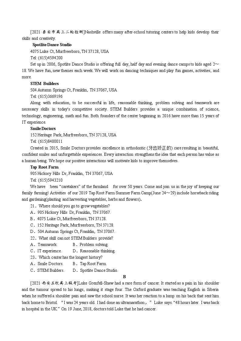 模拟卷05+冲刺2022年新高考英语预测仿真卷03