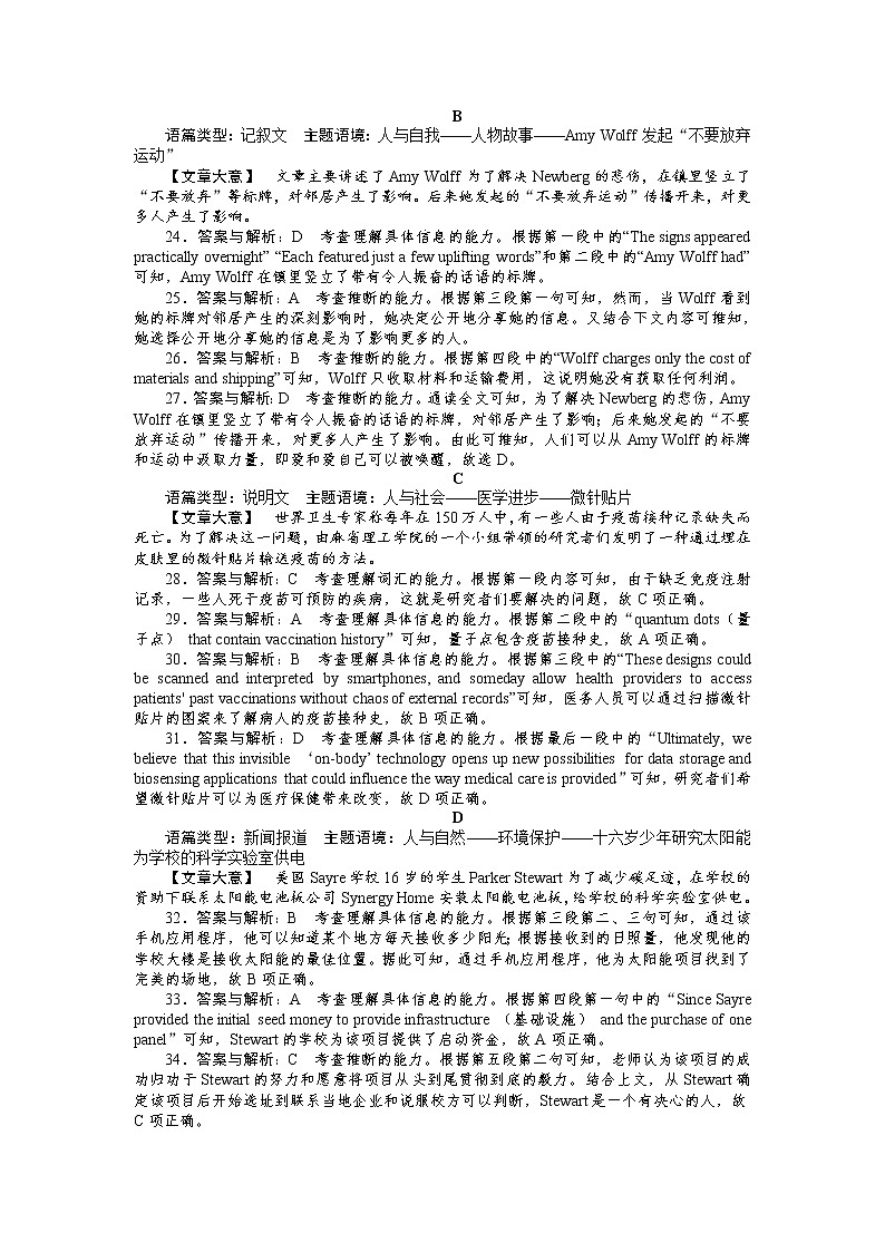 06冲刺2022年新高考预测仿真卷（六）（参考答案）第3页