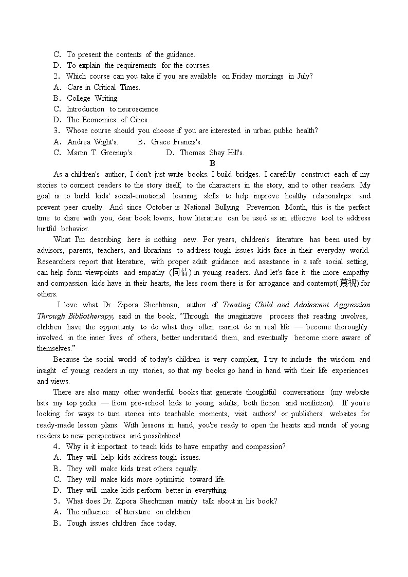 07冲刺2022年新高考预测仿真卷（七）（原卷）第2页