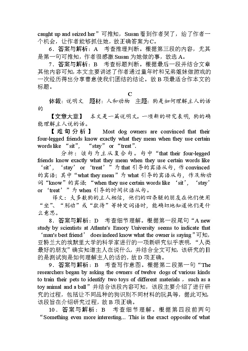 08冲刺2022年新高考预测仿真卷（八）（参考答案）第2页