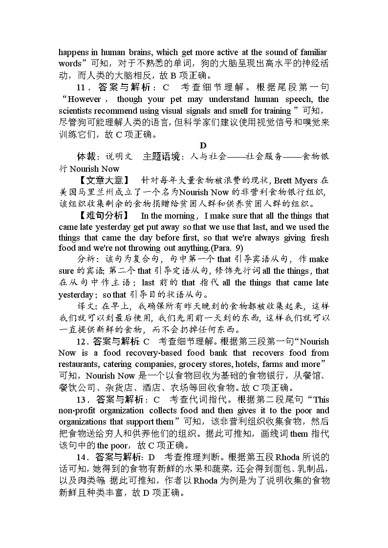 08冲刺2022年新高考预测仿真卷（八）（参考答案）第3页