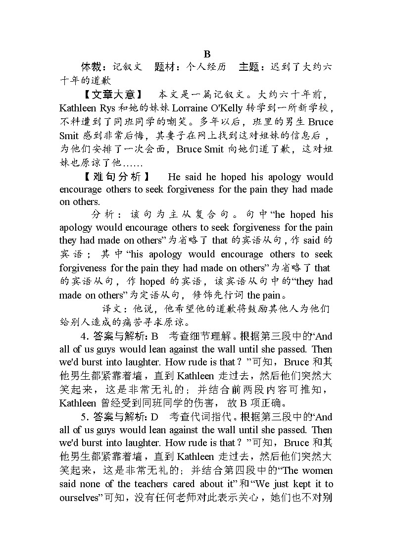 12冲刺2022年新高考预测仿真卷（十二）（参考答案）第2页