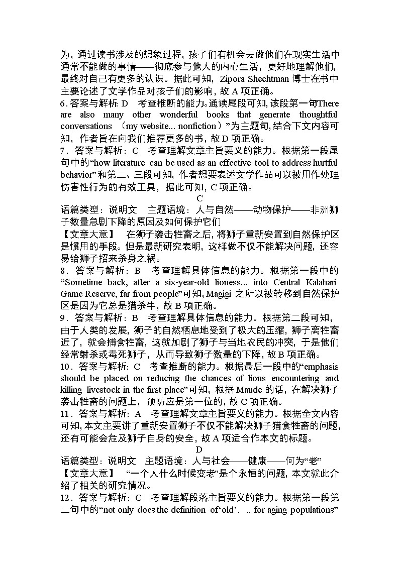 13冲刺2022年新高考预测仿真卷（十三）（参考答案）第2页