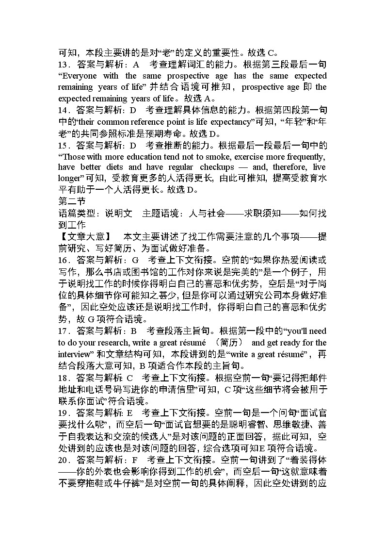 13冲刺2022年新高考预测仿真卷（十三）（参考答案）第3页