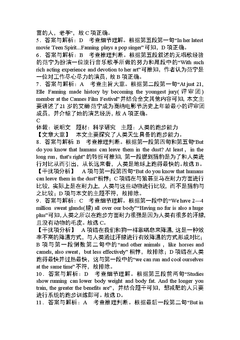 模拟卷15+冲刺2022年新高考英语预测仿真卷02