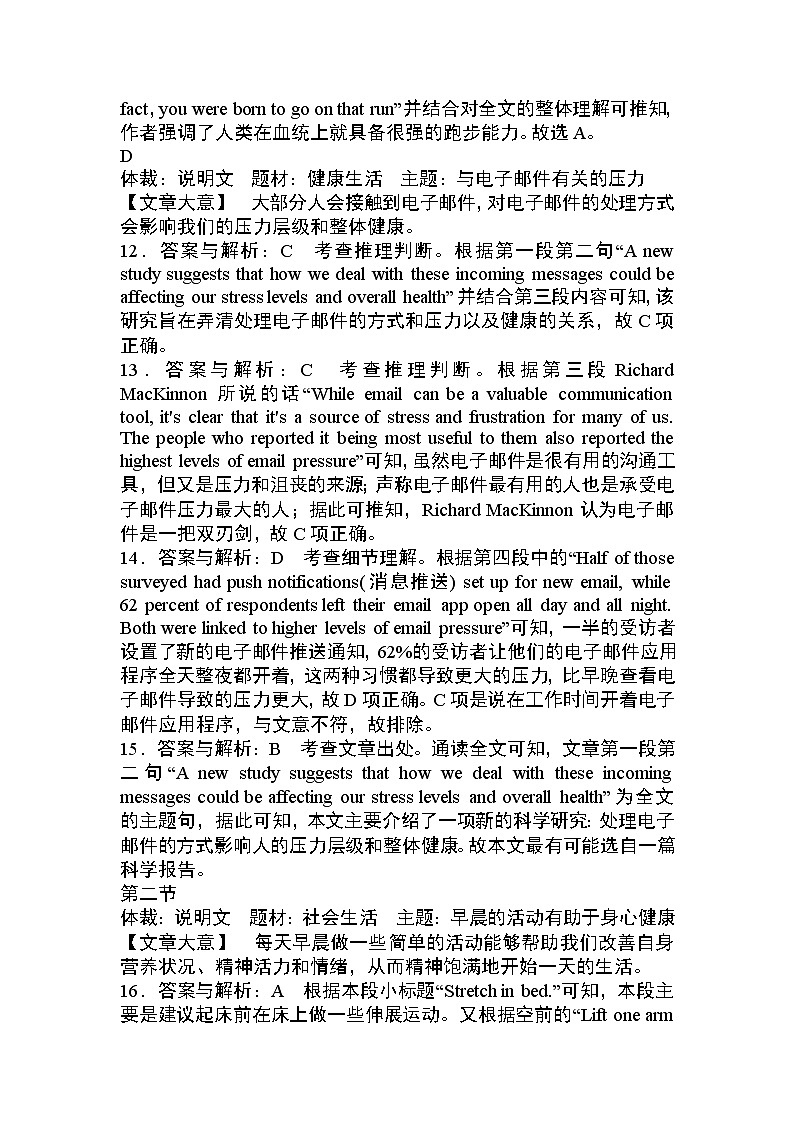 模拟卷15+冲刺2022年新高考英语预测仿真卷03