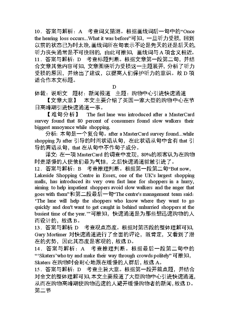 16冲刺2022年新高考预测仿真卷（十六）（参考答案）第3页