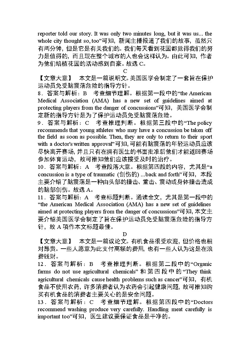 模拟卷18+冲刺2022年新高考英语预测仿真卷02