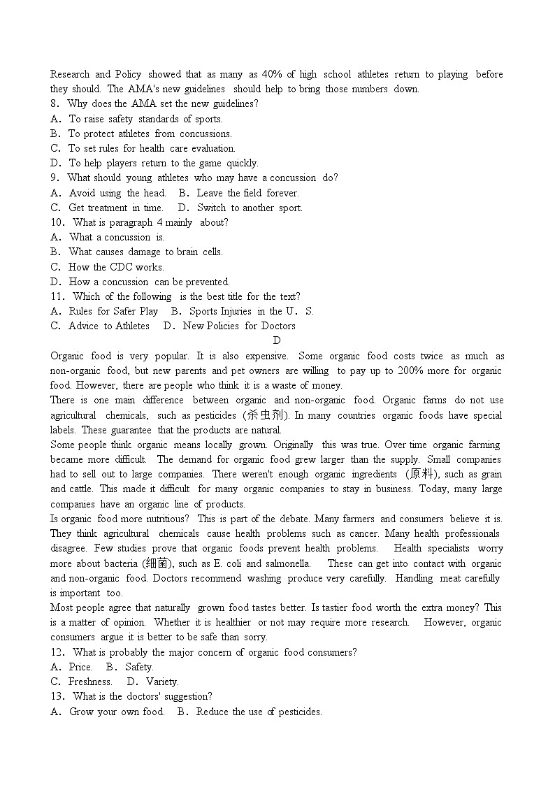 模拟卷18+冲刺2022年新高考英语预测仿真卷03