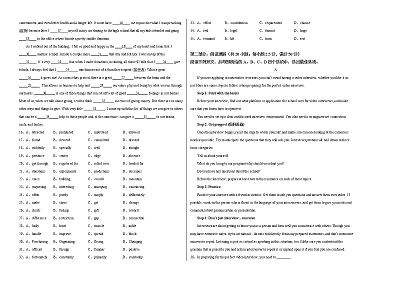 2022年高考英语押题预测卷+答案解析+听力音频 01（天津专用）02