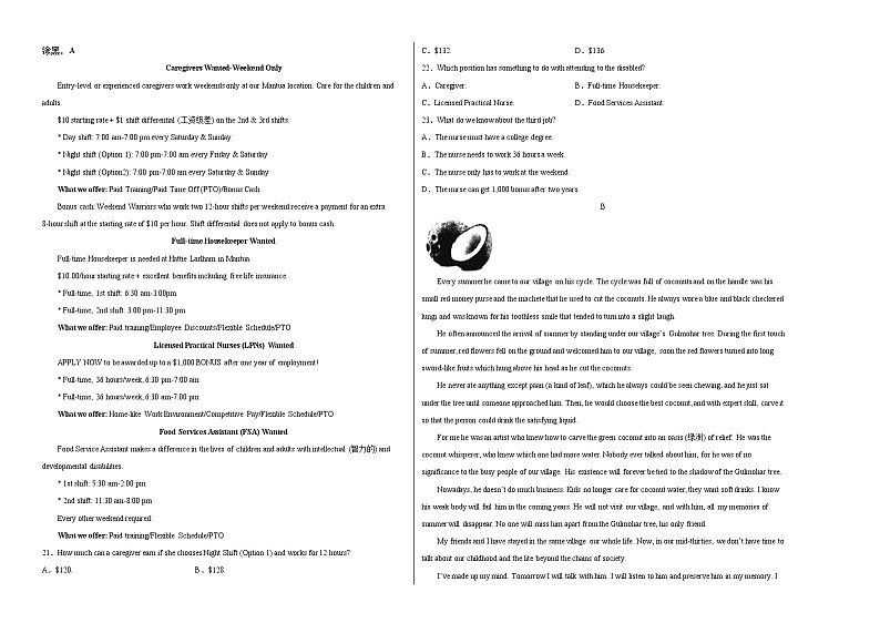 2022年高考英语押题预测卷+答案解析+听力音频 01（北京专用）02