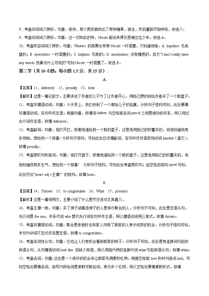 2022年高考英语押题预测卷+答案解析+听力音频 01（北京专用）02