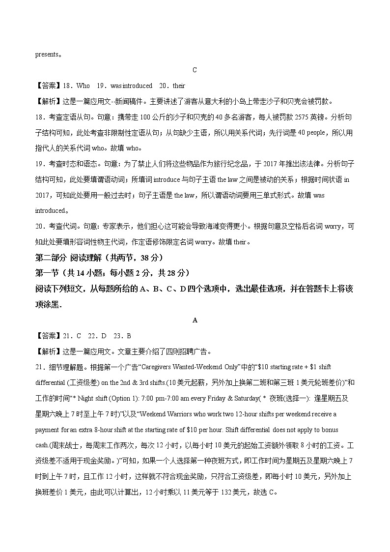 2022年高考英语押题预测卷+答案解析+听力音频 01（北京专用）03