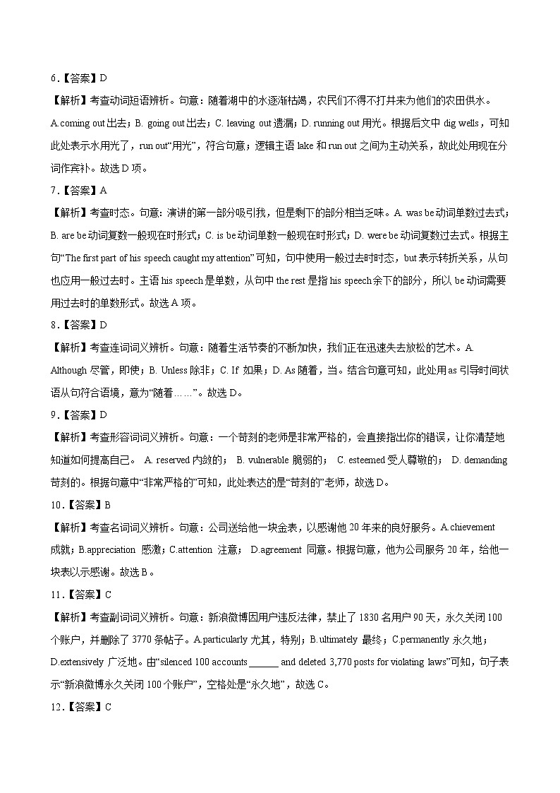 2022年高考英语押题预测卷+答案解析+听力音频 03（天津专用）02