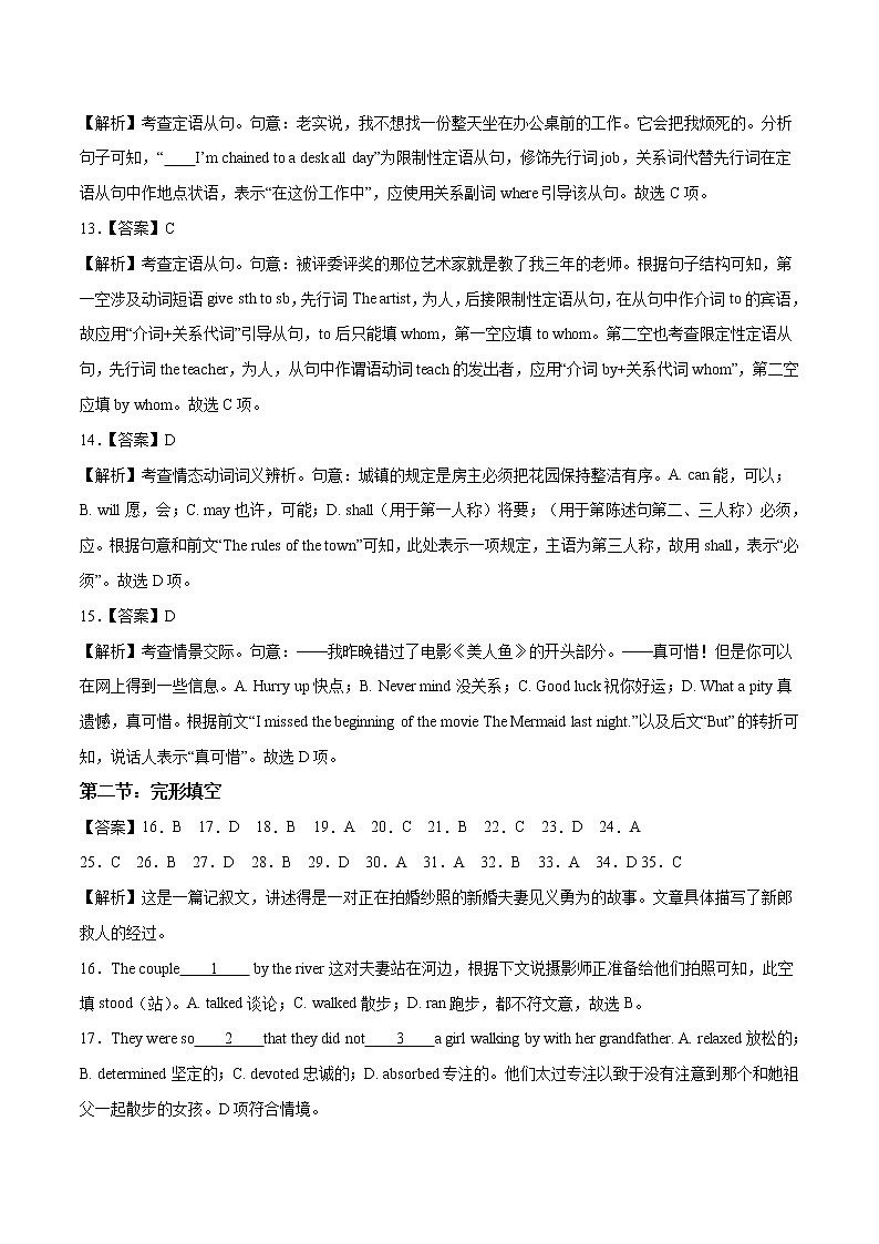 2022年高考英语押题预测卷+答案解析+听力音频 03（天津专用）03
