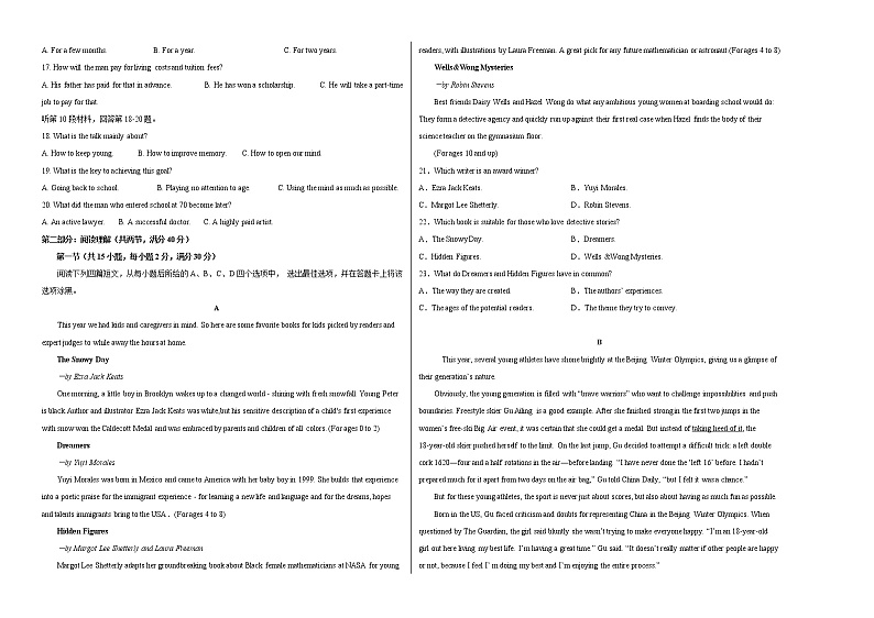 2022年高考英语押题预测卷+答案解析+听力音频03（全国乙卷专用）02