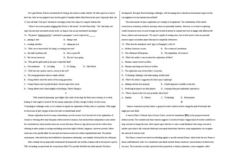 2022年高考英语押题预测卷+答案解析+听力音频03（全国乙卷专用）03