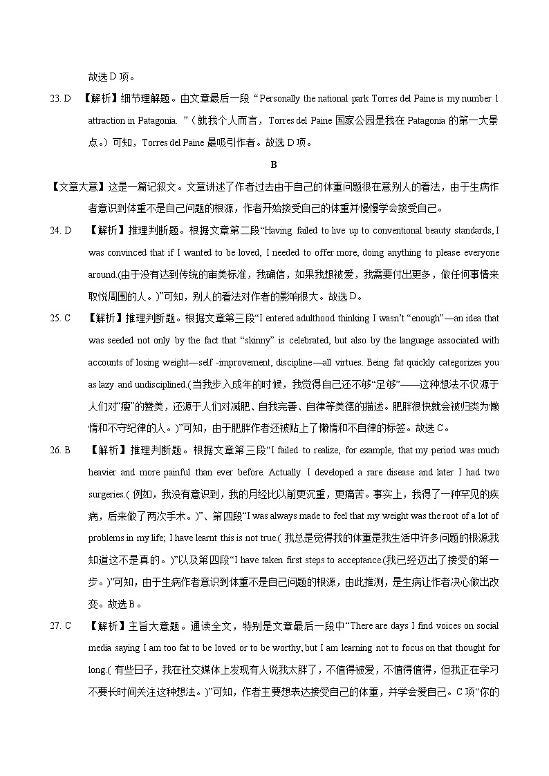 2022年高考英语押题预测卷+答案解析+听力音频03（新高考英语专用）02