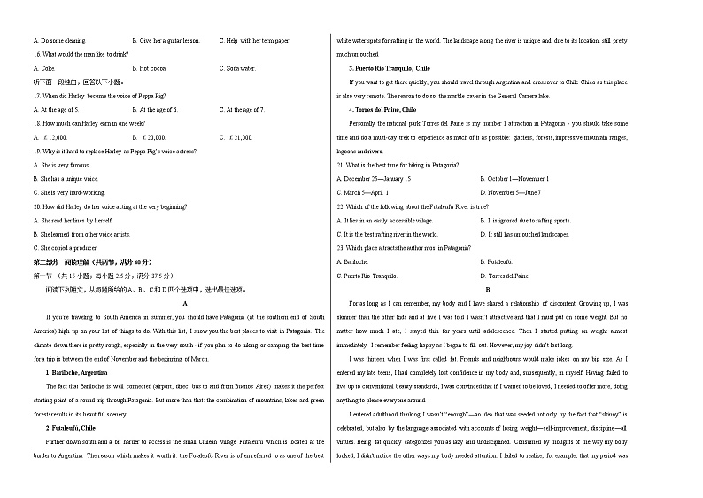 2022年高考英语押题预测卷+答案解析+听力音频03（新高考英语专用）02