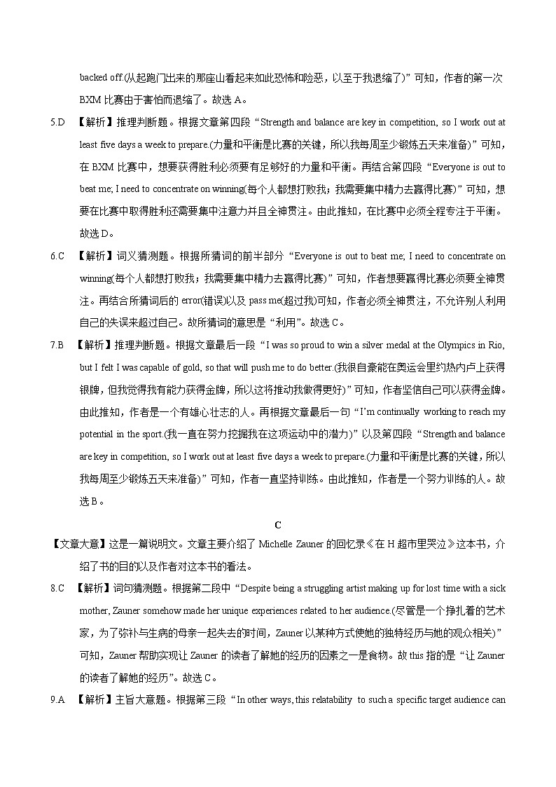 2022年高考英语押题预测卷+答案解析+听力音频01（新高考英语山东、广东卷）02